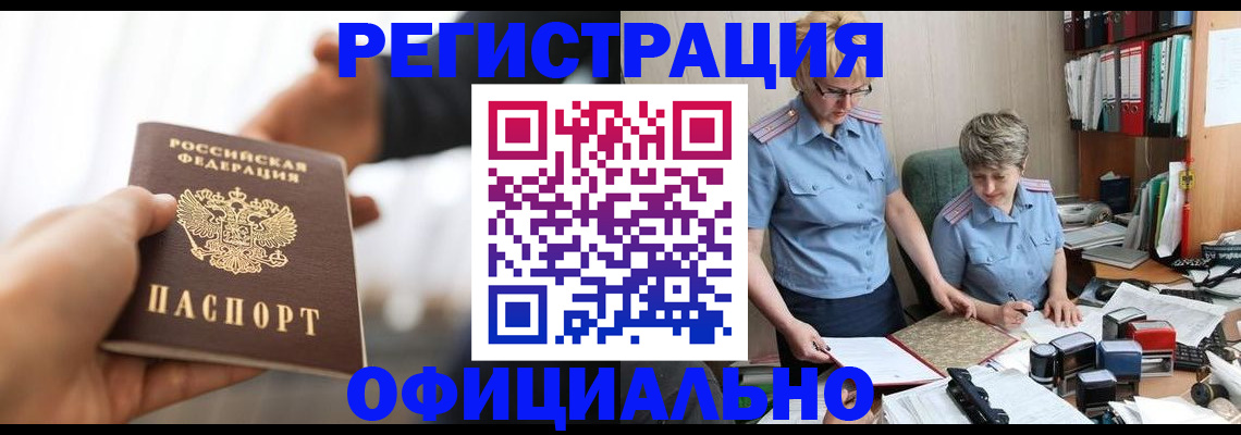 прописка иностранных граждан в Яхроме