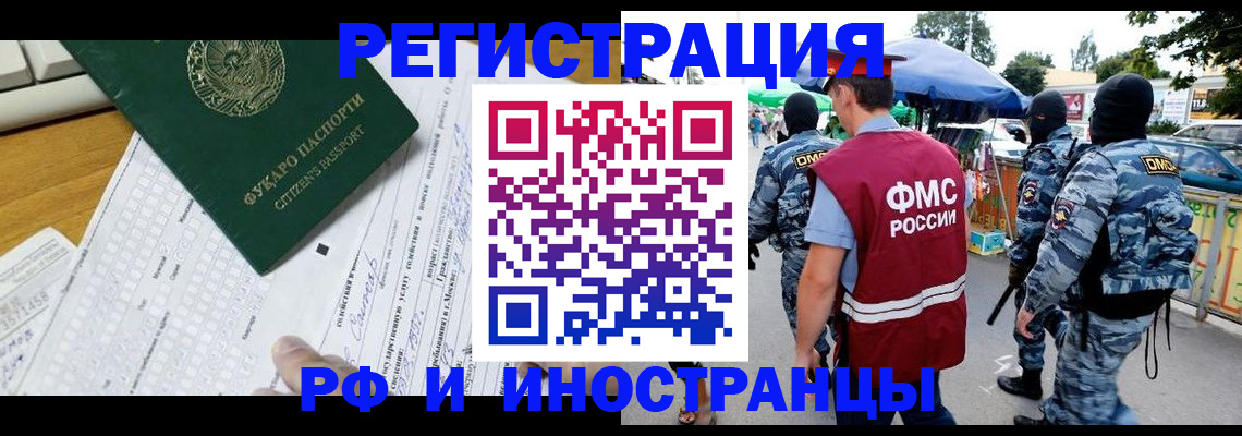 прописка ребенка в Яхроме