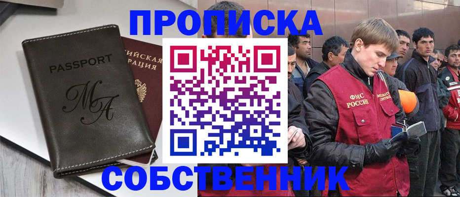 временная регистрация адрес в Яхроме