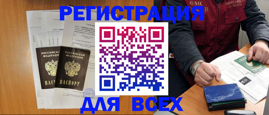 временная регистрация поиск в Яхроме