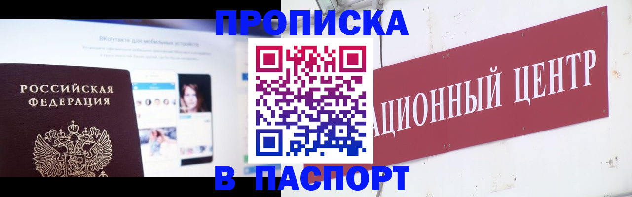 где прописаться в Яхроме