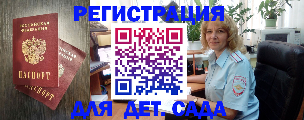 временная регистрация госуслуги в Яхроме